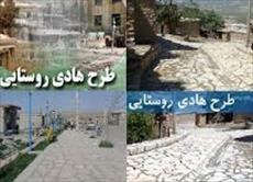 تحقیق طرح هادي روستاي دره، دهستان منشاد، بخش ميانكوه، شهرستان مهريز، استان يزد