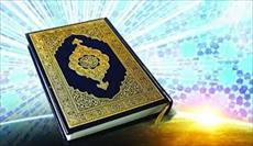 تحقیق توحيد در قرآن