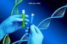 تحقیق معرفی علم ژنتیک