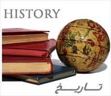 تحقیق تاريخ تمدن