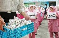 تحقیق دستور عمل اجرایی برنامه شیر مدرسه ایران